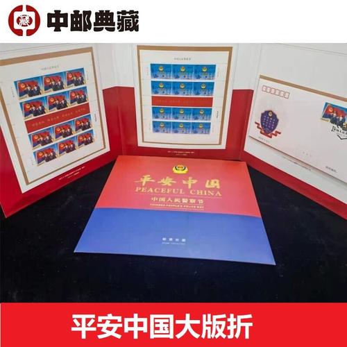 高档礼品门户,高档礼品门户官网,中邮典藏是什么机构?
