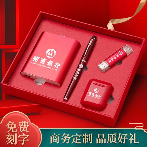 数码礼品行业,,开会送什么礼品?