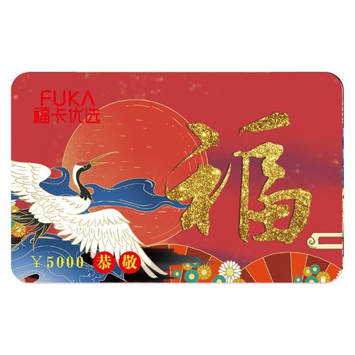 春节买礼品卡,春节买礼品卡有优惠吗,现在送礼是购物卡好还是现金好?