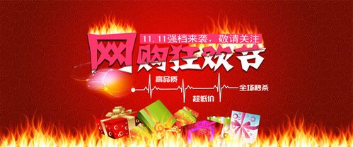 采购促销礼品平台,采购促销礼品平台有哪些,每年网购节有哪些?