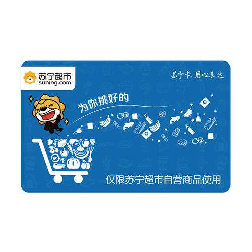 苏宁易购电子礼品卡是什么,苏宁易购电子礼品卡是什么东西,苏宁易购购物卡哪里办理?
