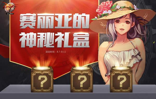 找一下元旦礼品包怎么叠加，，dnf荣誉怎么堆？