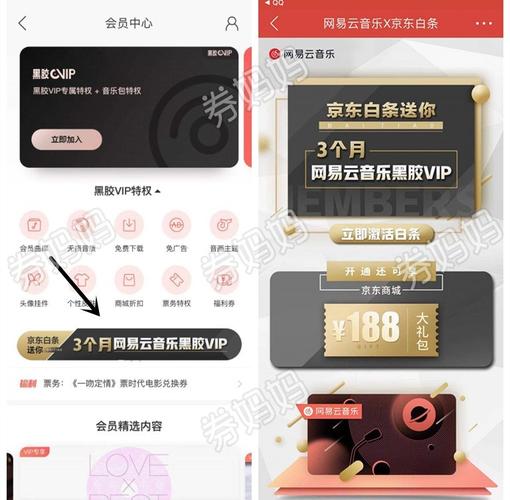 网上礼品赠送,网购送礼物,网易云怎么送别人5天vip?