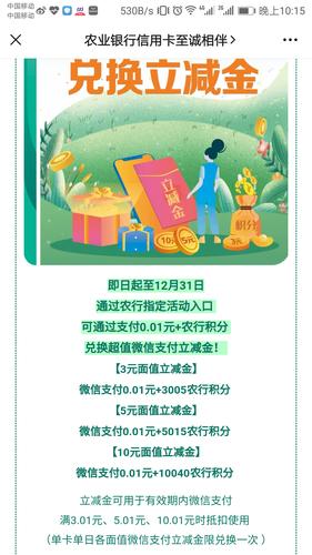 中国农业银行礼品怎么使用,中国农业银行礼品怎么使用2022年,农行10元立减金怎么用?