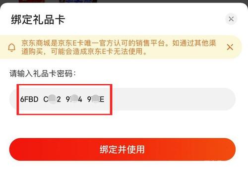京东自选礼品卡,京东自选礼品卡怎么用,京东怎么自选装机?