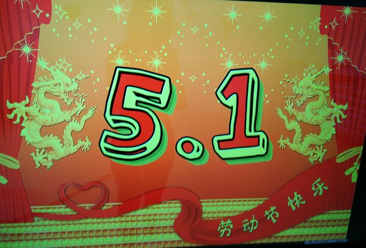 五一劳动节送什么礼品好,五一劳动节送什么礼品好呢,五一送给叔叔阿姨的话?