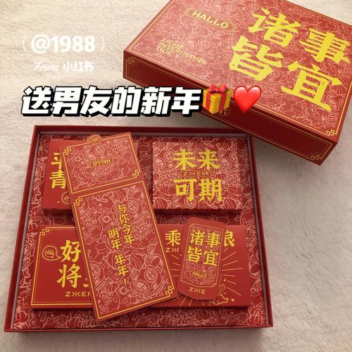 过年送礼品实用,,送男朋友新年礼物最有意义排行榜?