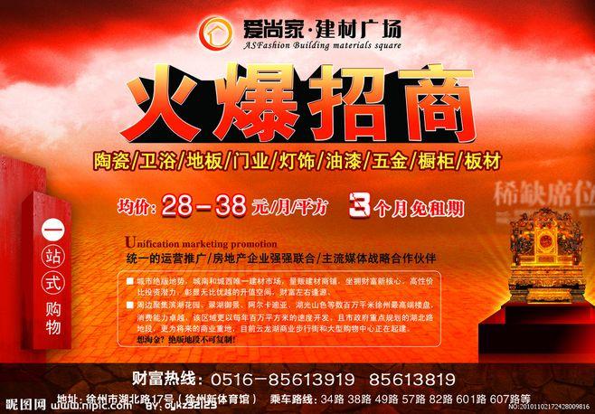 建材礼品好做吗,,建材店引流方案?