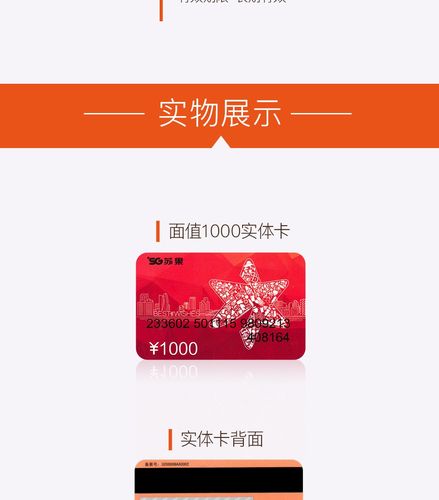 企业礼品卡定制,企业礼品卡定制流程,九州超市购物卡有几种面值?