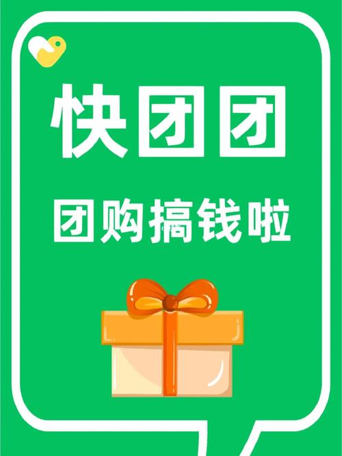 支持团购礼品,支持团购礼品的文案,快团团抽奖团购如何开通?