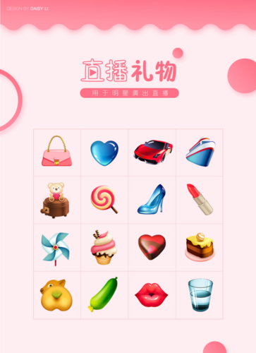 购省礼品平台,购省领礼品平台是真的吗,直播间的礼物图标和文字是怎么弄上去的?