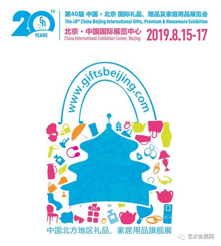 礼品展英文宣传,礼品展英文宣传海报,礼物的英文单词怎么写?