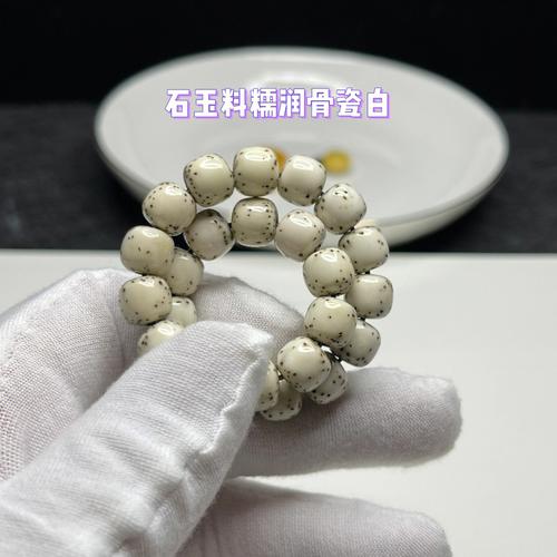 收到外事礼品，，星月白石玉和骨瓷白有什么区别？