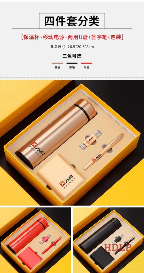年会职工小礼品，，年终员工奖品？