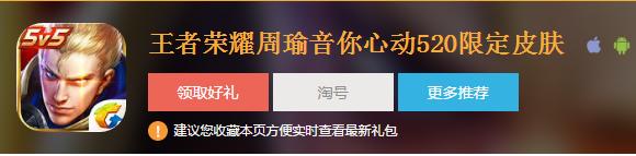 免费礼品平台名字，，tt语音520礼盒怎么获取？