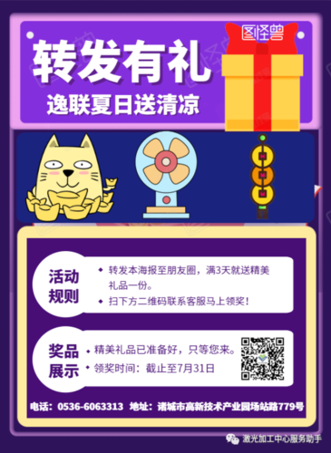 银行回馈礼品方案,银行回馈礼品方案怎么写,幼儿园预交学费送礼品通知方案?