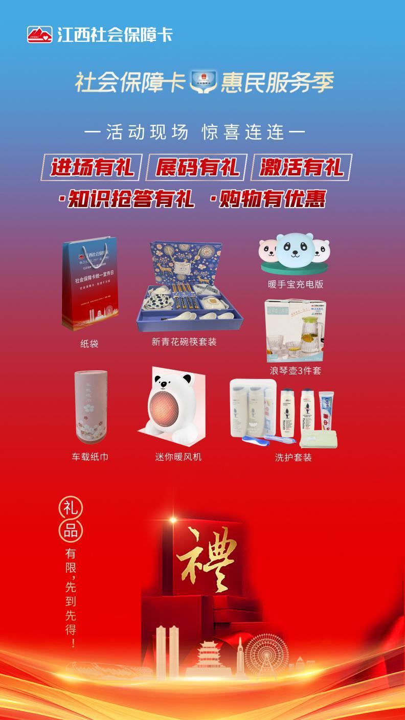 免费赠礼品活动,免费赠礼品活动策划方案,用社保卡领礼品是怎么回事?