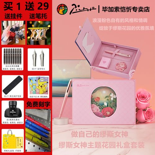 精致小礼品套装,精致小礼品套装图片,缪斯预约礼盒是什么?