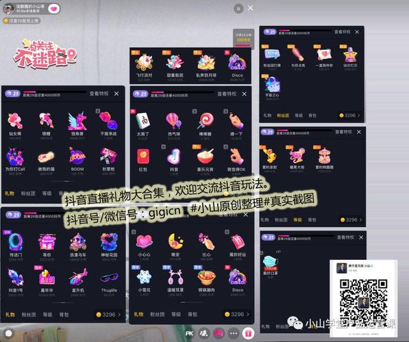 礼品单网广州,广州礼品有限公司,呱直播屏幕上礼物单怎么弄?