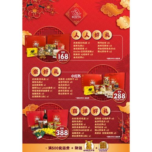 元旦门店送礼品,,新年礼盒怎么获得?
