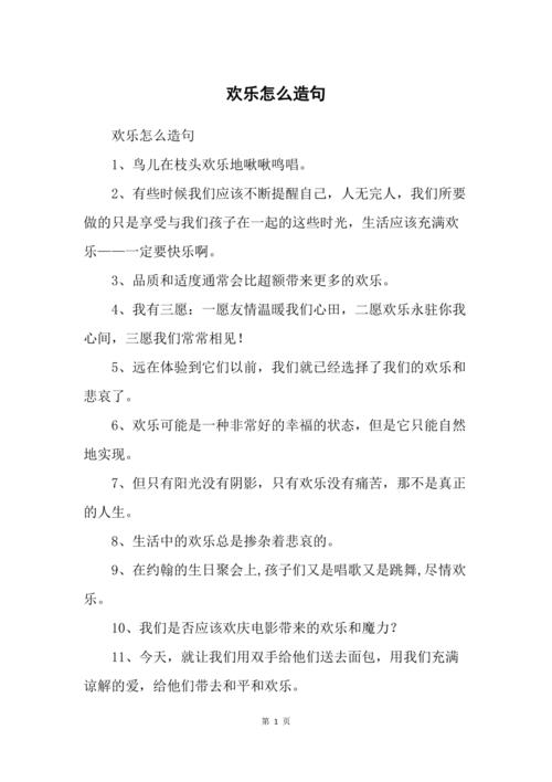轻快的礼品食物,轻快的礼品食物有哪些,欢快造句一年级简单的?