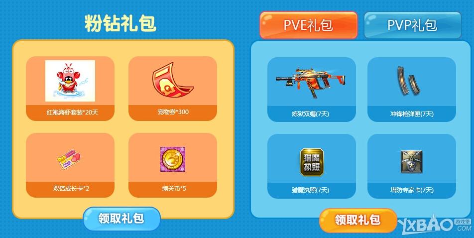 打游戏兑换礼品,打游戏兑换礼品是真的吗,有谁知道哪些app走路可以兑换奖品?