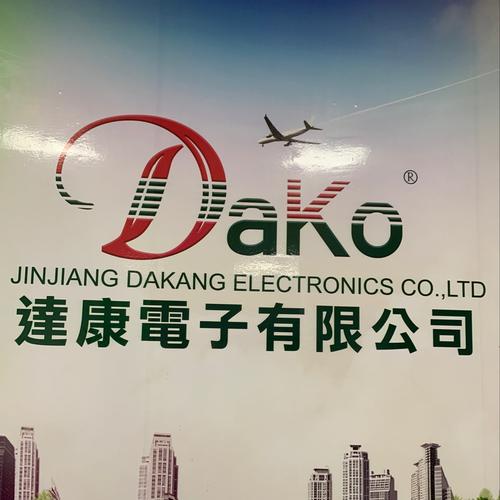 晋江高档礼品,晋江高档礼品店在哪里,晋江达康电子有限公司怎么样?