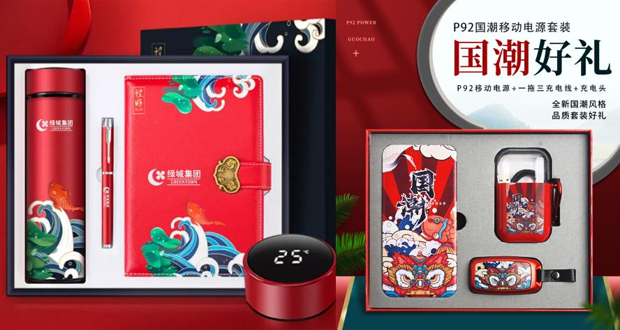 国潮礼品推荐,国潮礼品推荐品牌,国潮风周岁主持词?