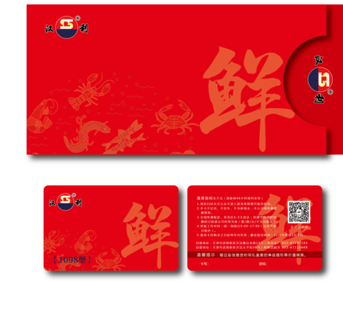 订购海鲜礼品卡,订购海鲜礼品卡怎么用,沈阳开心农场购物卡通用吗?