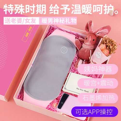 夏季实用的礼品,,夏天女生生理期送点什么最暖心?