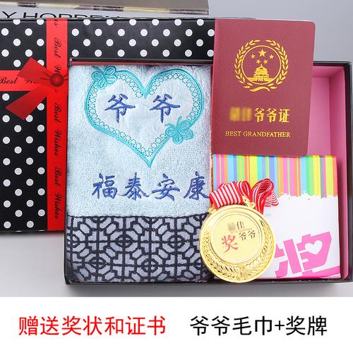 给爷爷买什么礼物，给爷爷买什么礼物好，送给爷爷的礼物？