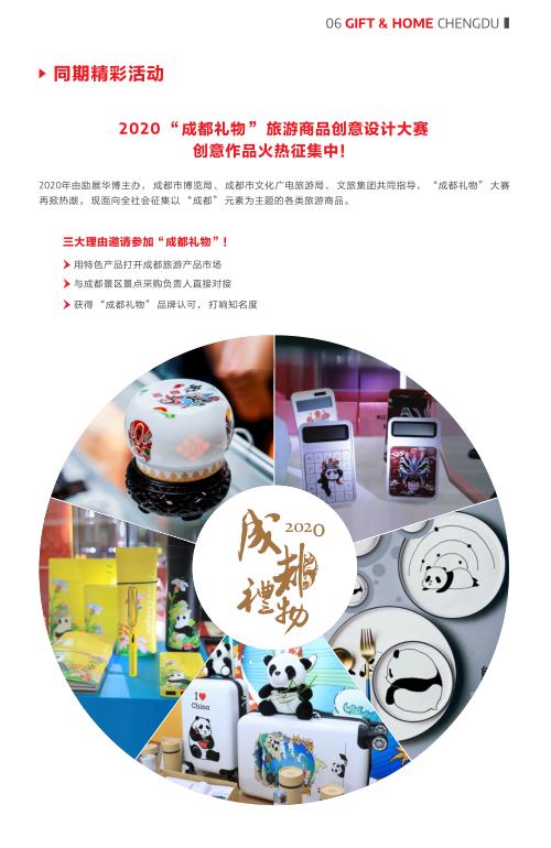成都创意礼品展,成都创意礼品展会时间,成都特产礼品攻略?