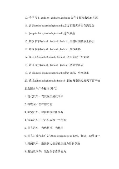 卖车促销礼品,卖车促销礼品有哪些,9月卖车优惠活动的文案?