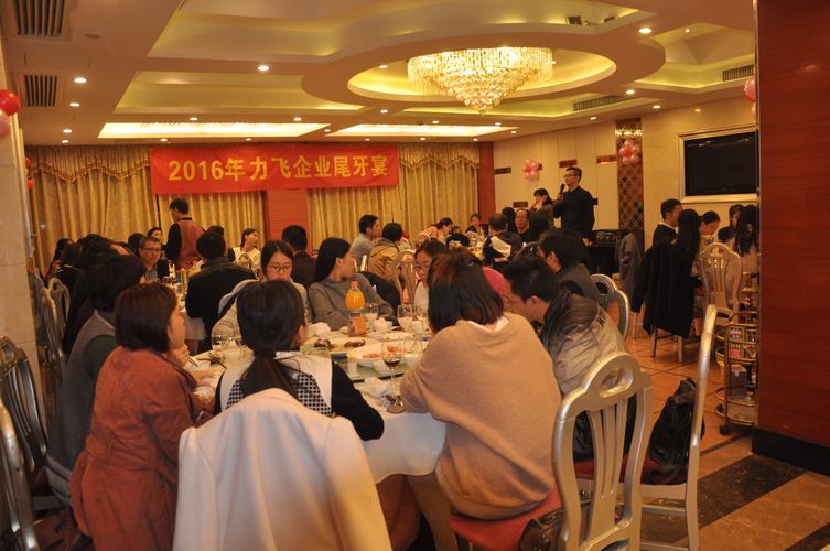 员工尾牙发礼品,员工尾牙发礼品怎么说,吴江精元电脑厂怎么样?
