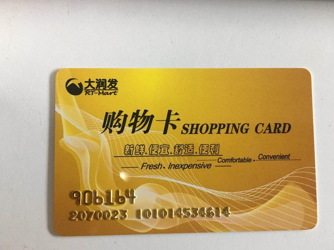 通用礼品卡推荐,通用礼品卡推荐理由,大润发超市购物卡全国通用吗?