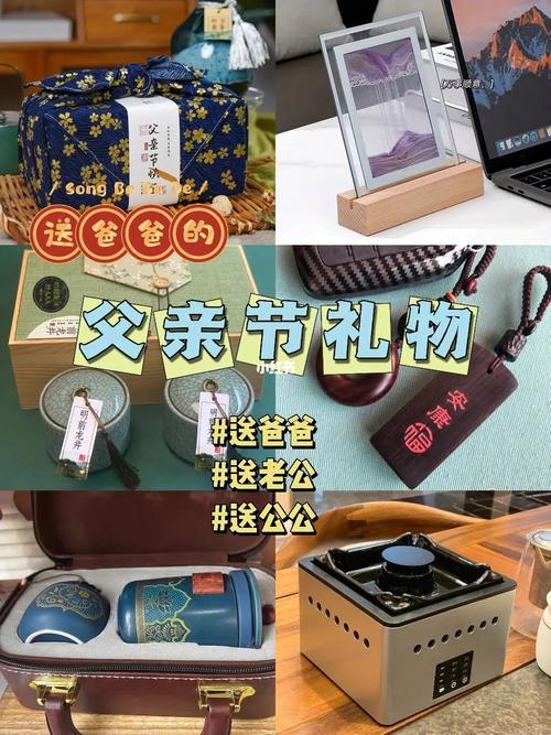 父亲节买什么礼物,父亲节买什么礼物送给爸爸,父亲节礼物有哪些?