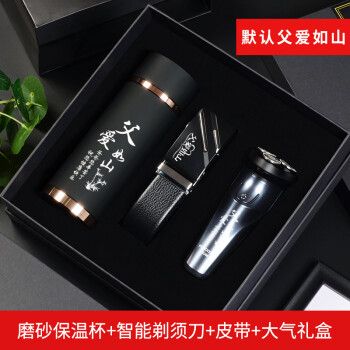 给父亲送什么礼物好,中秋节给父亲送什么礼物好,儿子给父亲买一条皮带代表什么意思?