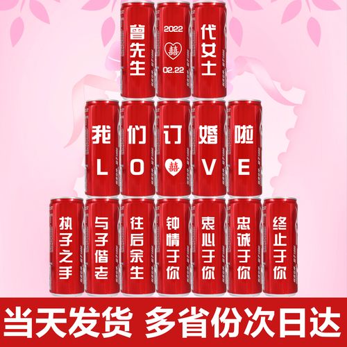 礼品定制文字图，礼品定制文字图片，怎么定制专属可乐？