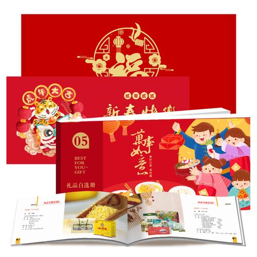 新春礼品自选册,新春礼品自选册怎么用,春节自选史诗皮肤宝箱都有什么?