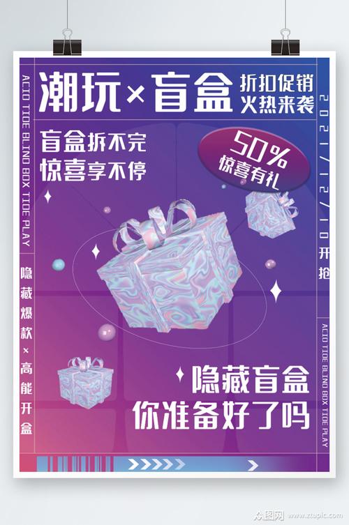 定制礼品广告标语,,盲盒广告牌宣传语?