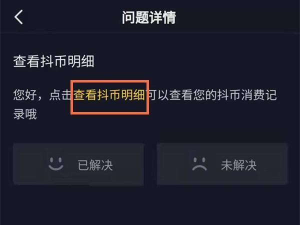 抖音礼品记录,抖音礼品记录在哪里看,抖币福袋中奖记录怎么回看?