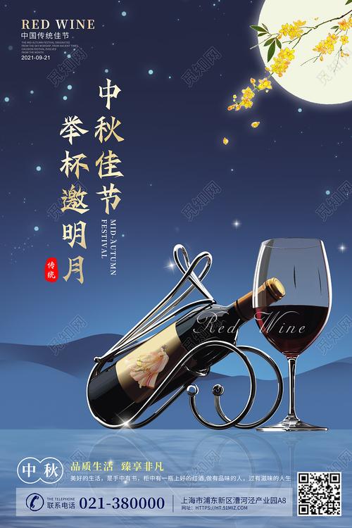 卖红酒礼品推荐,,中秋节送红酒的文案?