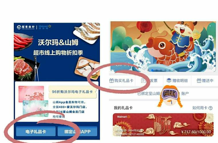 山姆礼品卡卡号,山姆礼品卡卡号在哪里,山姆礼品卡能在app用吗?