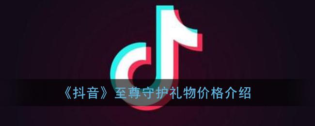 礼品高价链接定制,礼品高价链接定制怎么做,抖音60级专属礼物怎么定制?