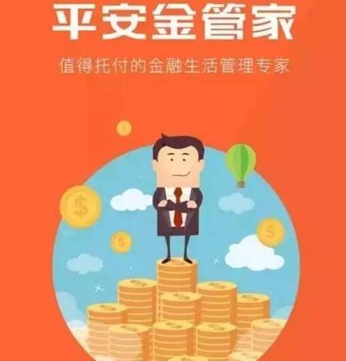 贵重礼品领用，贵重物品领用，平安金管家每个月怎么领礼品？