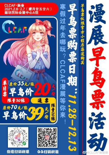 进场就送礼品,进场就送礼品的叫什么,漫展早鸟票是什么意思啊,和普通的票有什么区别啊?