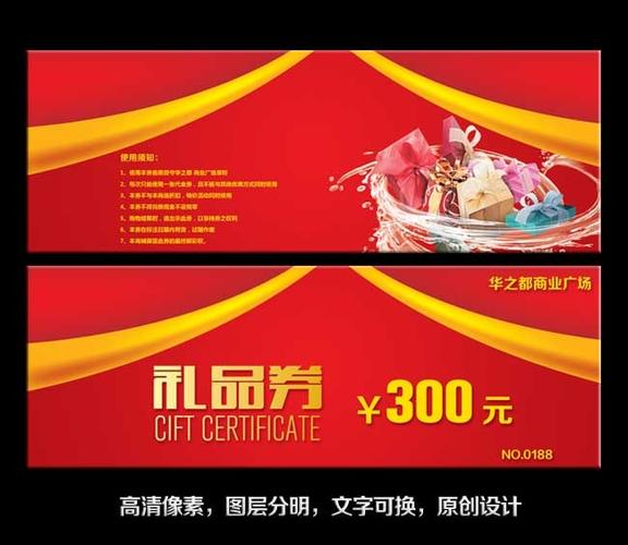礼品券作用,礼品券有什么用,金铲铲赠送券有什么用?