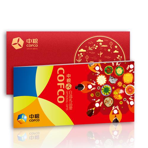中粮礼品测,,公司采购礼品为什么一定要选中粮礼品册?