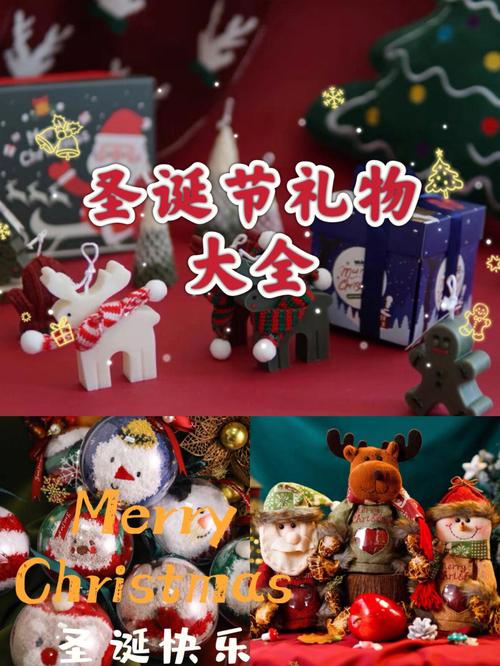 圣诞礼物送什么比较好,圣诞礼物送什么比较好同学,圣诞礼物排行榜实用清单?