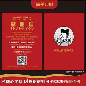 礼品卡券定做,礼品卡劵,沪上阿姨怎么送好友卡券?